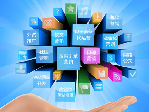 網絡建設互聯網推廣